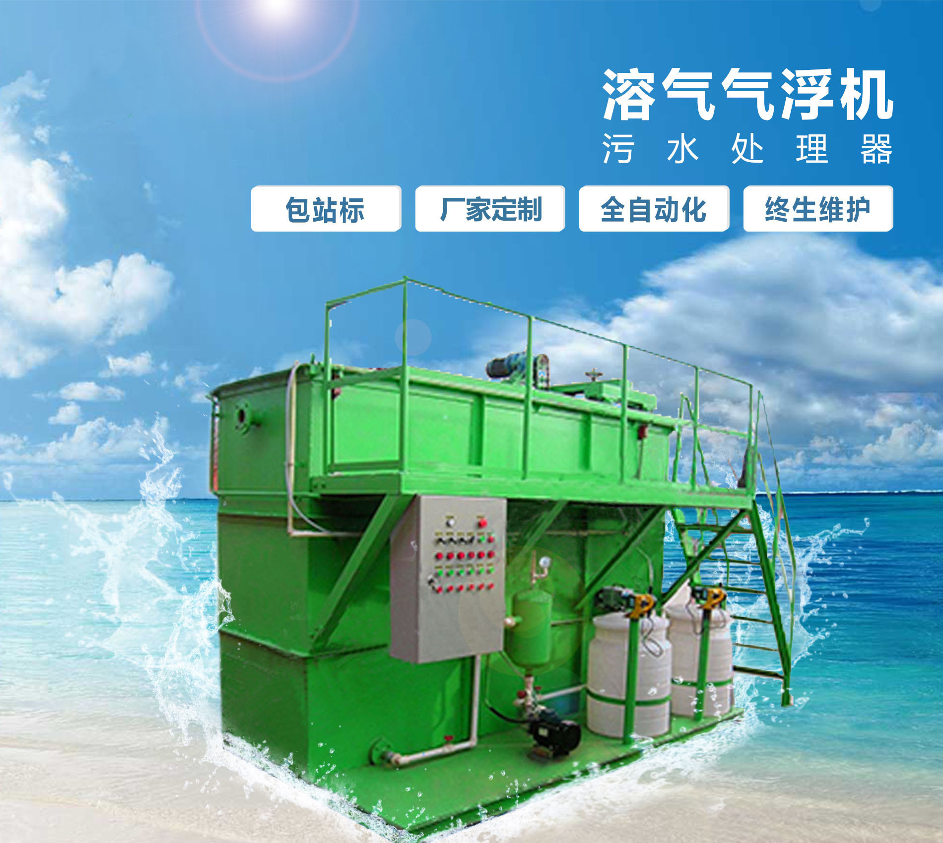 代县溶气气浮机