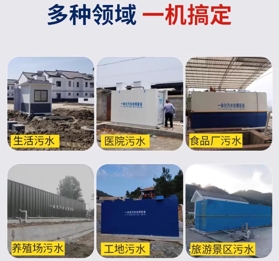 代县场景全覆盖！甘肃嘉源通一体化污水处理设备，适配城乡工业全场景污水治理