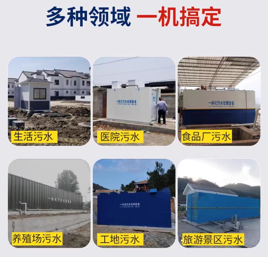 代县甘肃兰州地埋式污水处理设备厂家｜一体化埋地污水治理设备｜乡镇乡村厂区小区通用解决方案